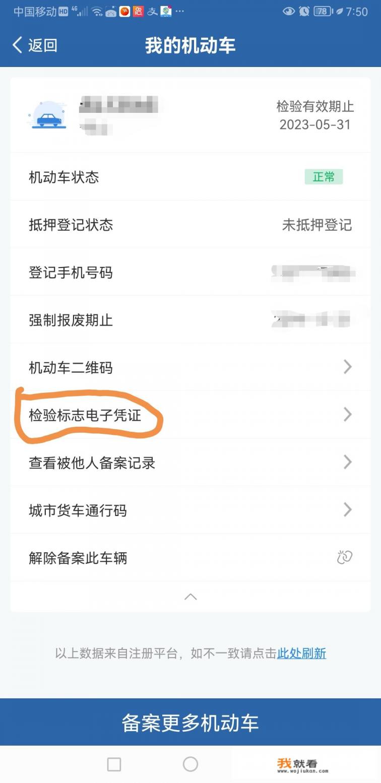 汽车环保标志? 汽车环保标志?