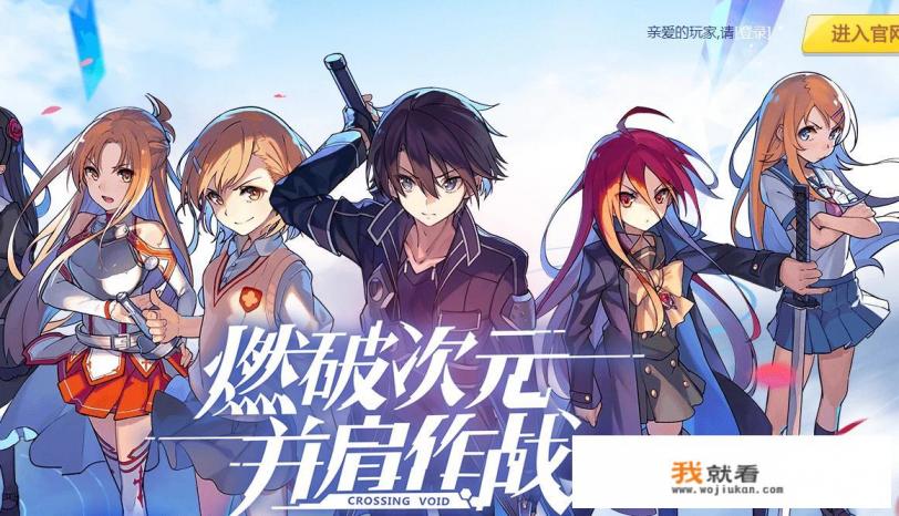 如何评价《电击文库:零境交错》这款游戏? 如何评价《电击文库:零境交错》这款游戏?