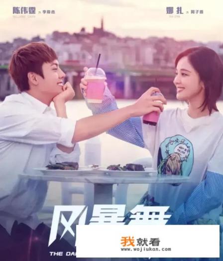 高颜值谍战剧《风暴舞》,你看了吗? 高颜值谍战剧《风暴舞》,你看了吗?