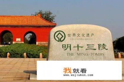 北京十大名胜古迹? 北京十大名胜古迹?