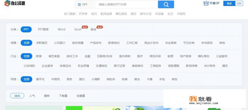 怎么制作ppt模板? 怎么制作ppt模板?