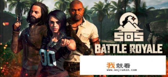 如何评价steam多人游戏《SOS》? 如何评价steam多人游戏《SOS》?