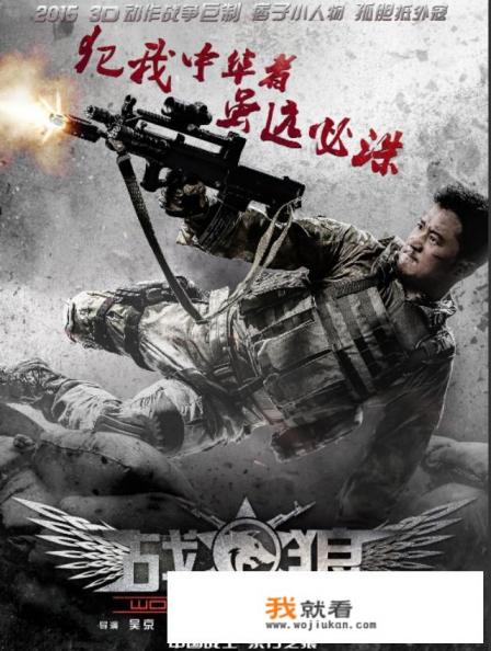 《战狼二》与《红海行动》同时上映,哪个更值得观看? 《战狼二》与《红海行动》同时上映,哪个更值得观看?