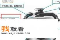 电压力锅使用说明? 电压力锅使用说明?