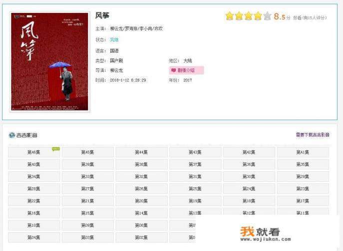 电视剧《风筝》全集免费资源谁有? 电视剧《风筝》全集免费资源谁有?