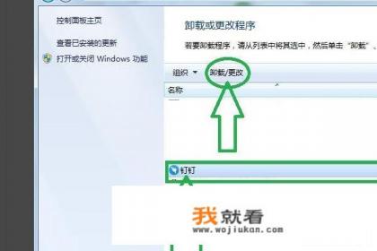 钉钉电脑上不下载如何登录？