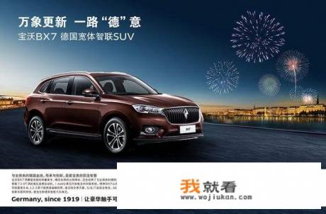 宝沃停产了的车还能买吗? 宝沃停产了的车还能买吗?