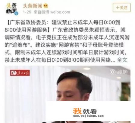 你觉得网络游戏应该在晚上23点至早上6点关闭吗? 你觉得网络游戏应该在晚上23点至早上6点关闭吗?