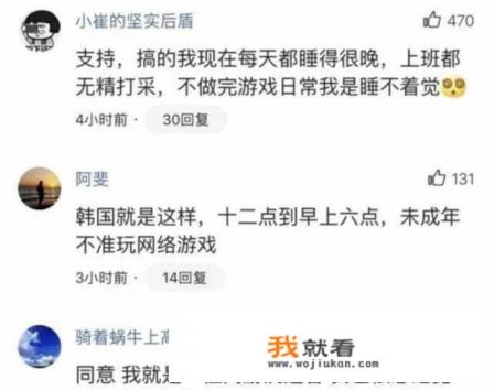 你觉得网络游戏应该在晚上23点至早上6点关闭吗? 你觉得网络游戏应该在晚上23点至早上6点关闭吗?