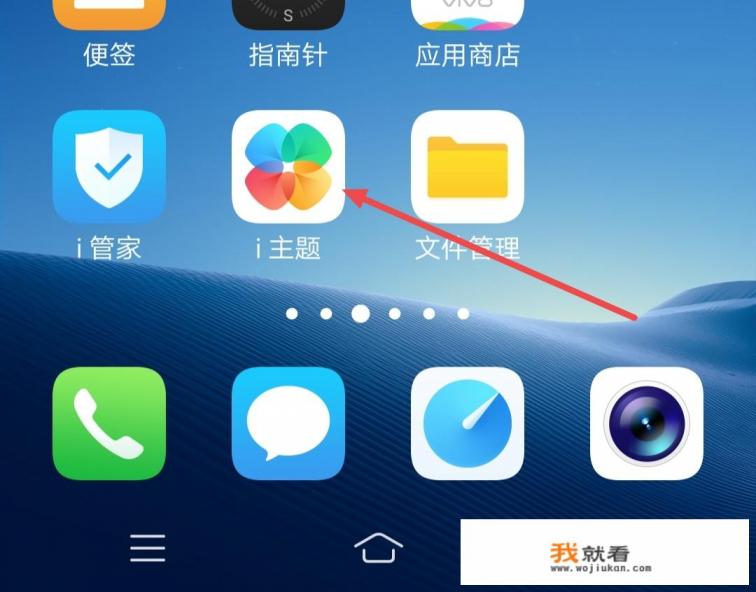 OPPO手机怎么用花粉俱乐部安装主题? OPPO手机怎么用花粉俱乐部安装主题?