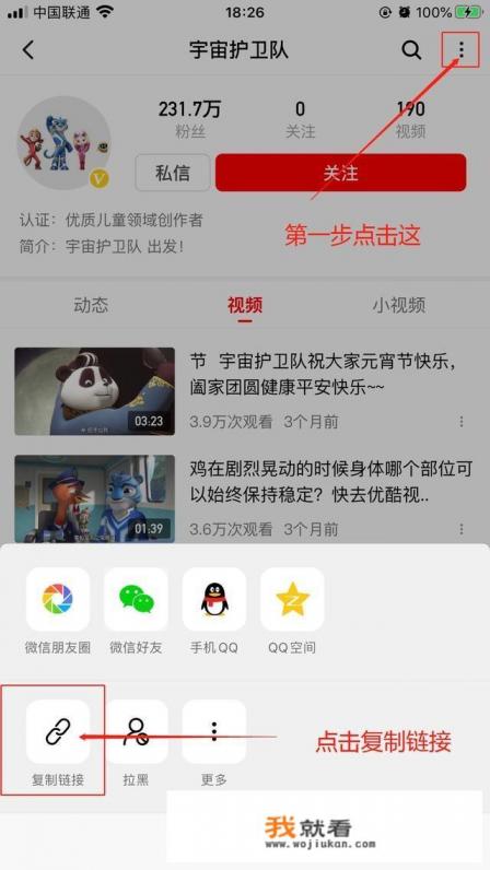 如何用西瓜视频下载视频？