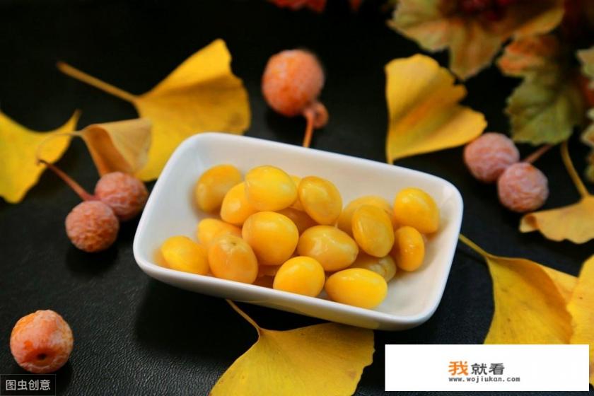 白果怎么吃效果最好? 白果怎么吃效果最好?