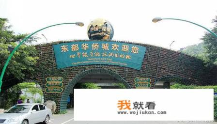 深圳东部华侨城大峡谷有哪些好玩的地方? 深圳东部华侨城大峡谷有哪些好玩的地方?