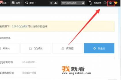 怎么取消qq游戏授权？