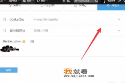 怎么取消qq游戏授权？
