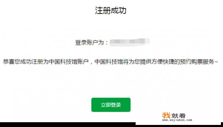 北京科技馆门票网上预约方法？