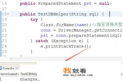 java如何连接数据库？