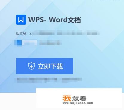 电脑怎么下载Word文档? 电脑怎么下载Word文档?