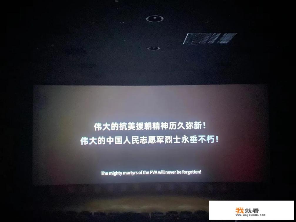 2021版长津湖电影是几D？