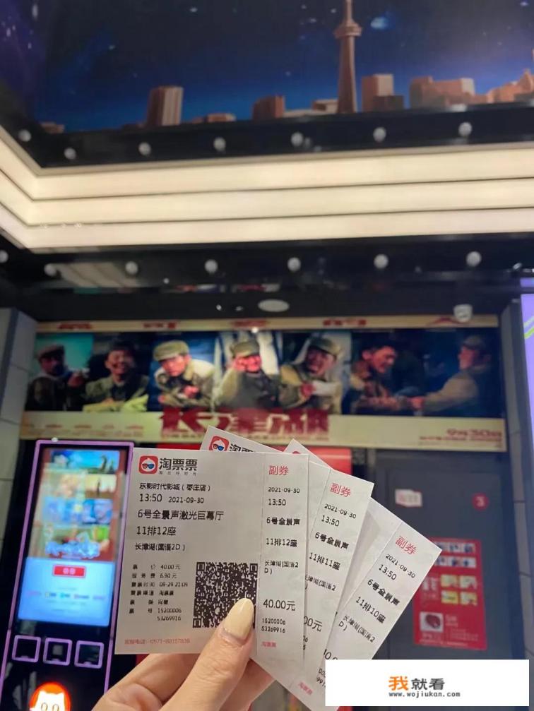 2021版长津湖电影是几D？