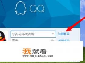 如何无限申请QQ号码,qq号码免费无限领取? 如何无限申请QQ号码,qq号码免费无限领取?