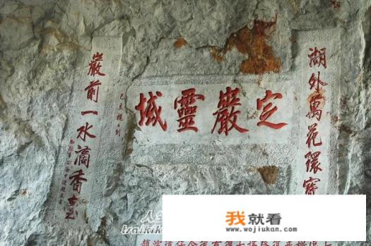 七星岩和星湖区别? 七星岩和星湖区别?