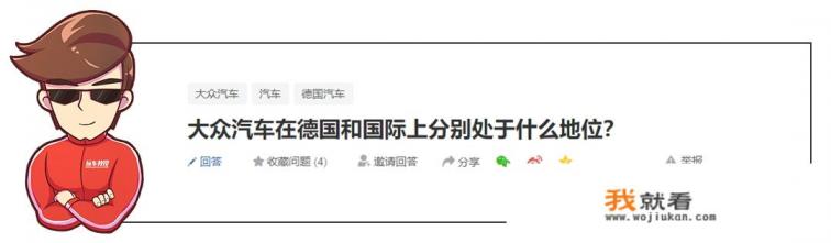 宝马和大众哪个实力强? 宝马和大众哪个实力强?