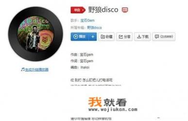 2020年春晚最火的一首歌? 2020年春晚最火的一首歌?