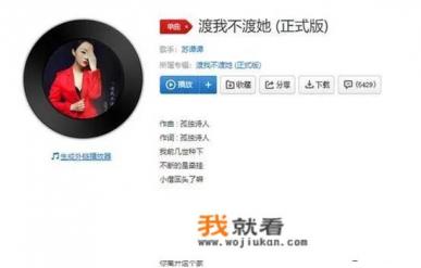 2020年春晚最火的一首歌? 2020年春晚最火的一首歌?