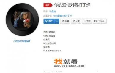 2020年春晚最火的一首歌? 2020年春晚最火的一首歌?