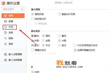 搜狗拼音打字的时候字体搜索栏的字体怎样变大? 搜狗拼音打字的时候字体搜索栏的字体怎样变大?
