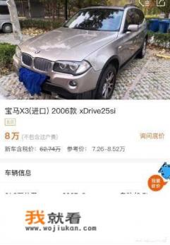 10年的宝马x3值得购买么? 10年的宝马x3值得购买么?