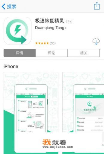 手机数据恢复最好免费软件? 手机数据恢复最好免费软件?