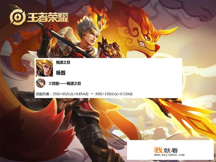 8.21王者荣耀体验服对杨戬第五次加强,兰陵王“史诗级”调整,会影响游戏生态平衡吗? 8.21王者荣耀体验服对杨戬第五次加强,兰陵王“史诗级”调整,会影响游戏生态平衡吗?