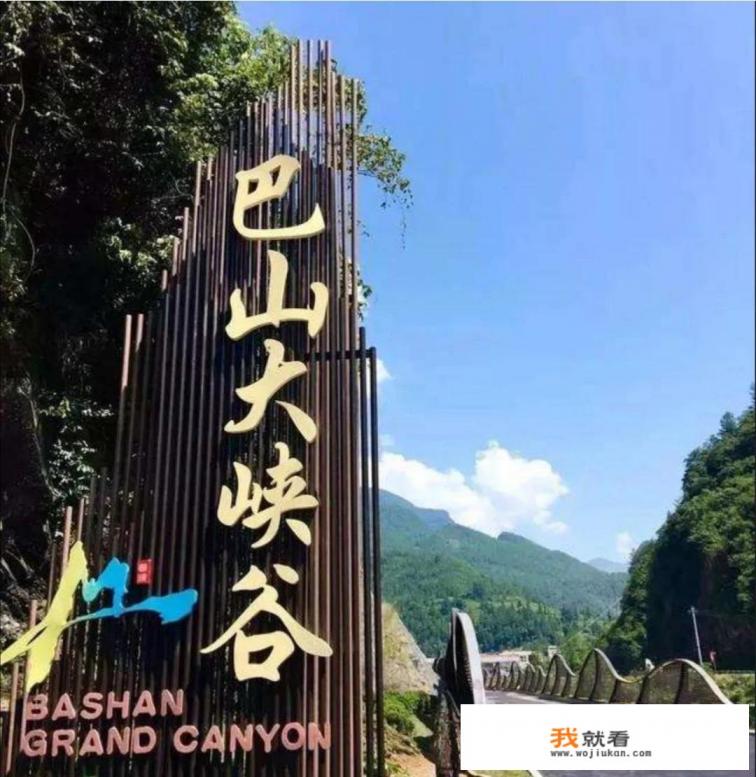四川渠县巴山大峡谷好玩吗? 四川渠县巴山大峡谷好玩吗?