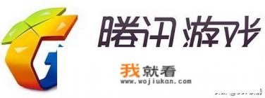 腾讯都有什么手机游戏？