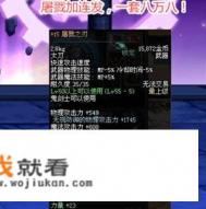 dnf红眼武器融合属性怎么选? dnf红眼武器融合属性怎么选?