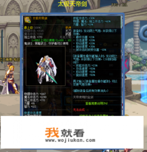 dnf红眼武器融合属性怎么选? dnf红眼武器融合属性怎么选?