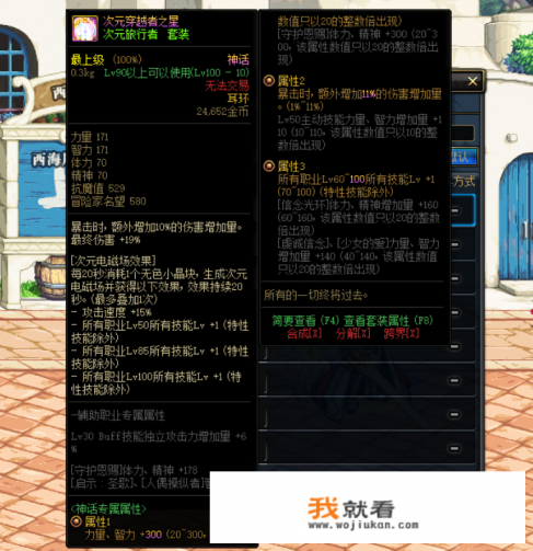 dnf红眼武器融合属性怎么选? dnf红眼武器融合属性怎么选?