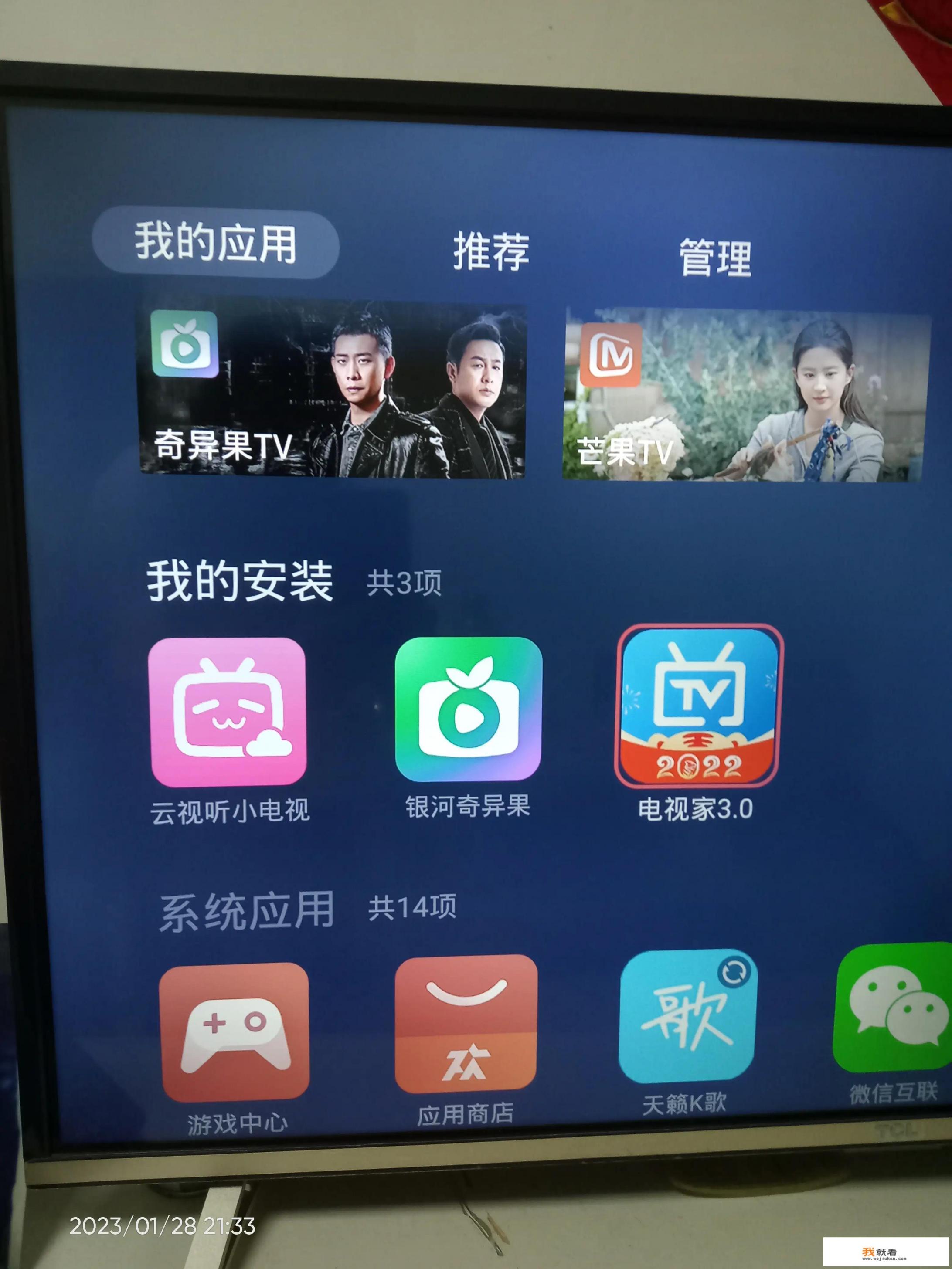 电视什么app比较好? 电视什么app比较好?