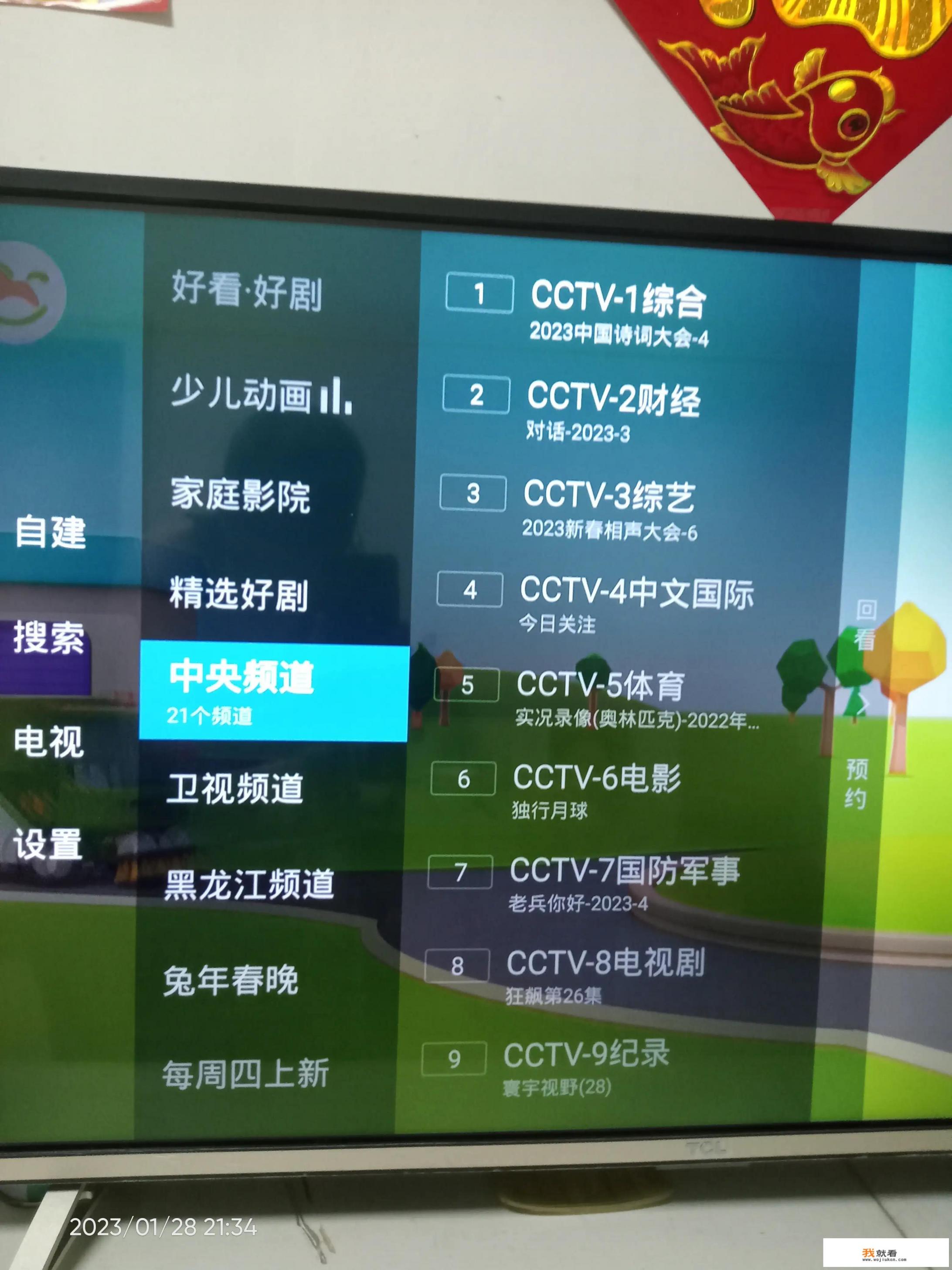 电视什么app比较好? 电视什么app比较好?