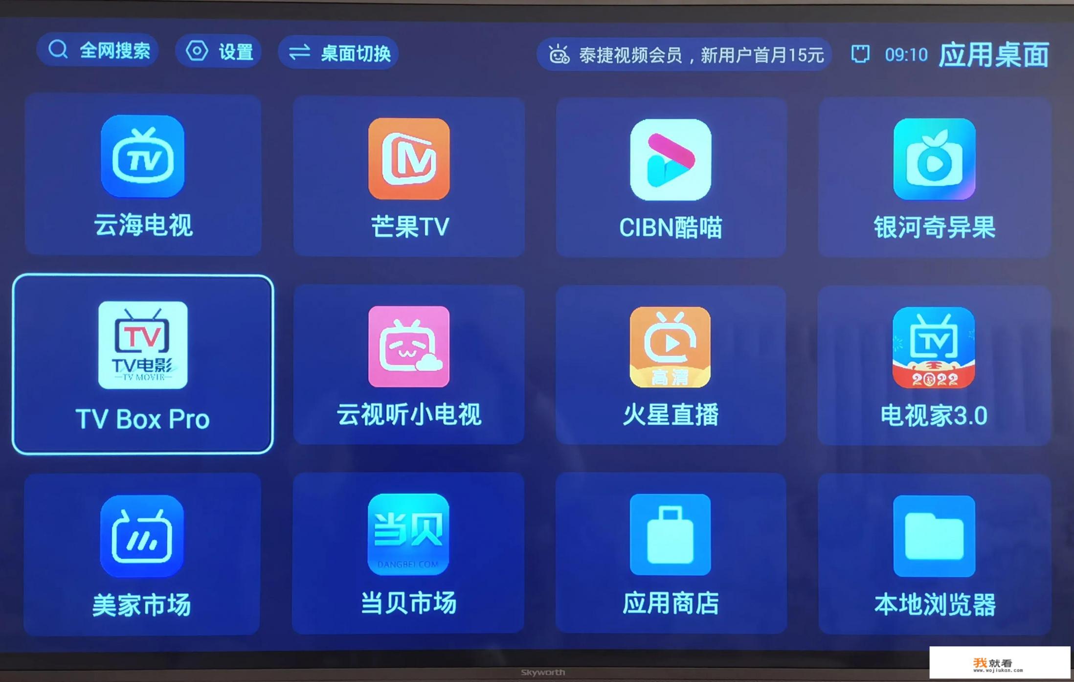 电视什么app比较好? 电视什么app比较好?