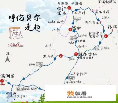 描述呼伦贝尔大草原的语句有哪些? 描述呼伦贝尔大草原的语句有哪些?