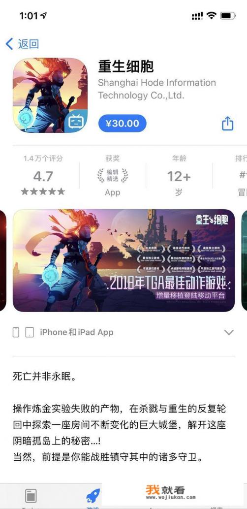 苹果手机最好玩的单机游戏,推荐你觉得最好玩的5个游戏,多了不限? 苹果手机最好玩的单机游戏,推荐你觉得最好玩的5个游戏,多了不限?