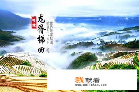 龙脊梯田几月去景色最好? 龙脊梯田几月去景色最好?
