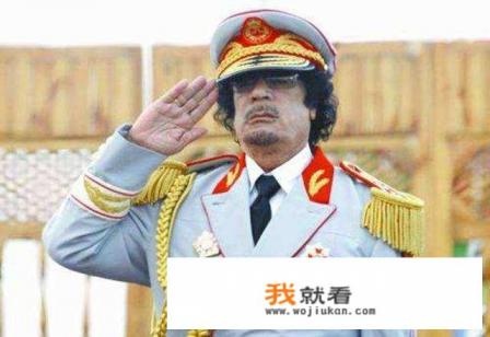 枭雄卡扎菲,为何最终没有受到俄罗斯的帮助? 枭雄卡扎菲,为何最终没有受到俄罗斯的帮助?