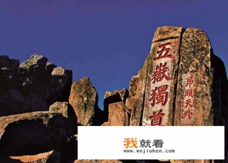 山东5a景区最新排名? 山东5a景区最新排名?