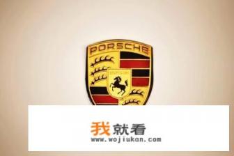 保时捷车标字母是什么？