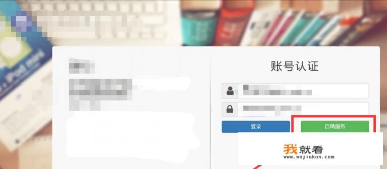 校园网密码忘了,怎么自己改? 校园网密码忘了,怎么自己改?
