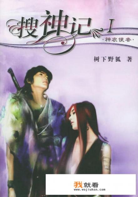 修仙玄幻小说排行榜2009年完结本？